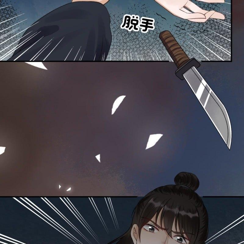 傲娇王爷太难追韩漫全集-第89话 慕容涵的推测无删减无遮挡章节图片 
