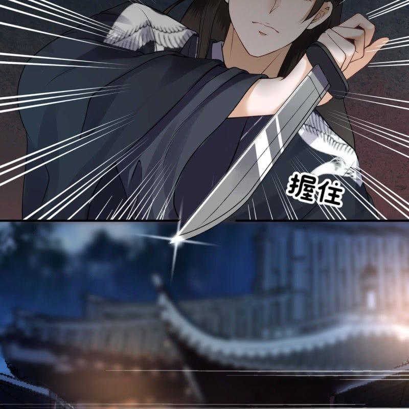 傲娇王爷太难追韩漫全集-第89话 慕容涵的推测无删减无遮挡章节图片 