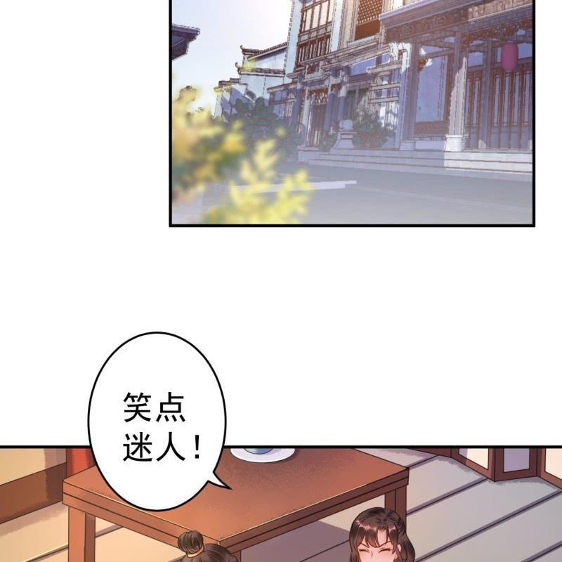 傲娇王爷太难追韩漫全集-第89话 慕容涵的推测无删减无遮挡章节图片 