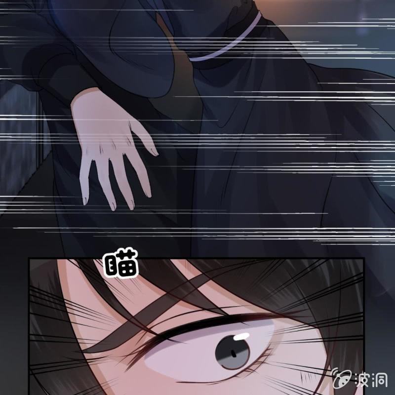 傲娇王爷太难追韩漫全集-第89话 慕容涵的推测无删减无遮挡章节图片 