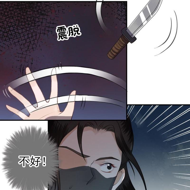 傲娇王爷太难追韩漫全集-第89话 慕容涵的推测无删减无遮挡章节图片 
