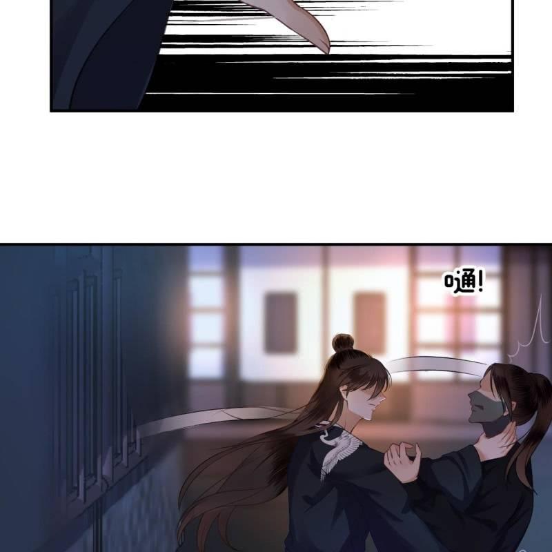 傲娇王爷太难追韩漫全集-第89话 慕容涵的推测无删减无遮挡章节图片 