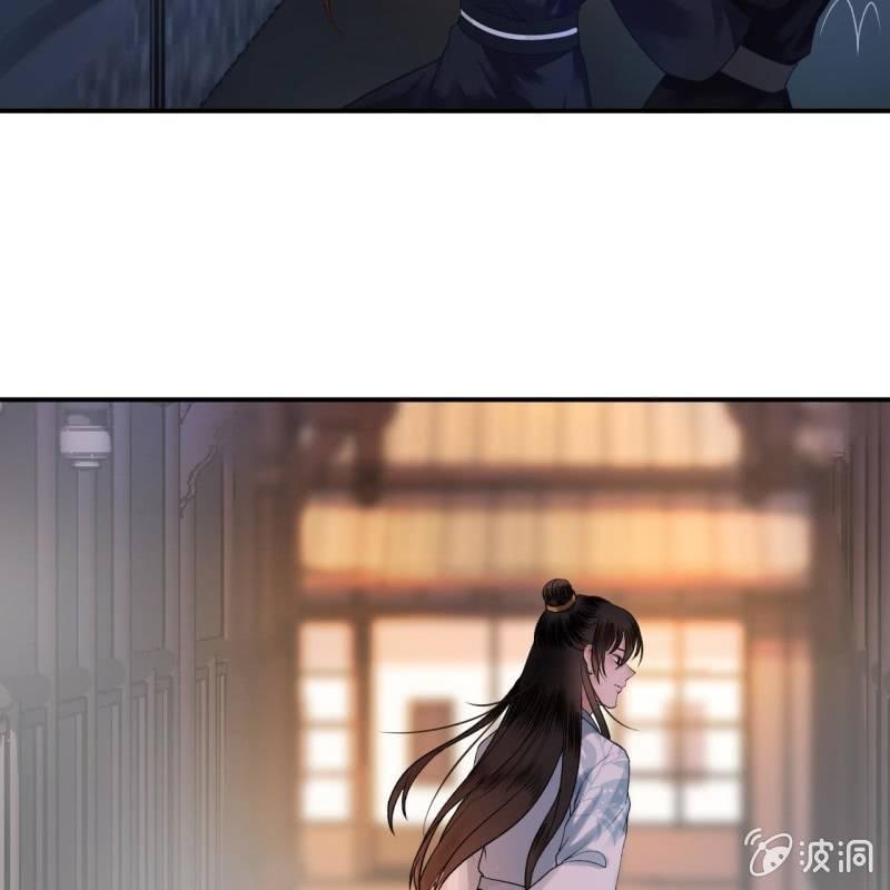 傲娇王爷太难追韩漫全集-第89话 慕容涵的推测无删减无遮挡章节图片 