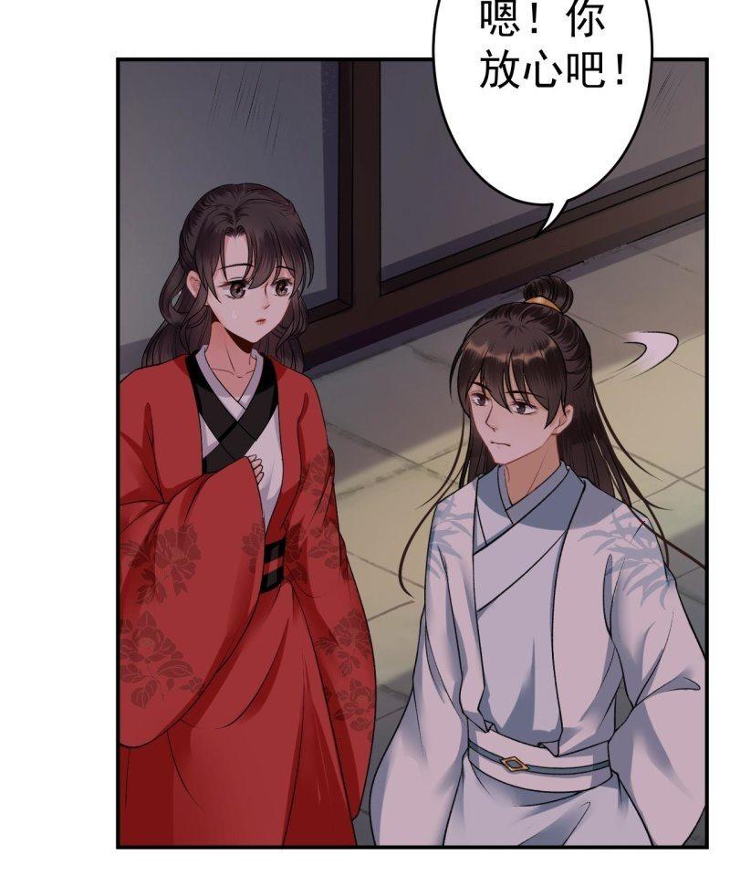 傲娇王爷太难追韩漫全集-第89话 慕容涵的推测无删减无遮挡章节图片 