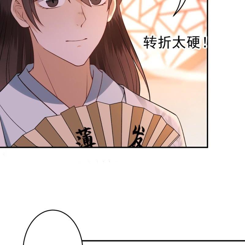 傲娇王爷太难追韩漫全集-第89话 慕容涵的推测无删减无遮挡章节图片 