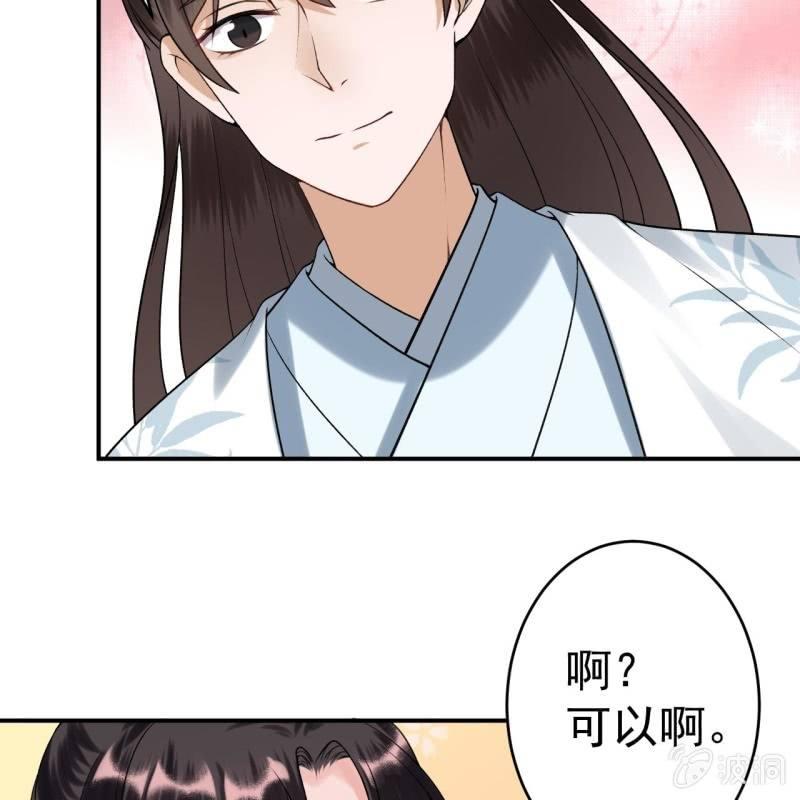 傲娇王爷太难追韩漫全集-第89话 慕容涵的推测无删减无遮挡章节图片 
