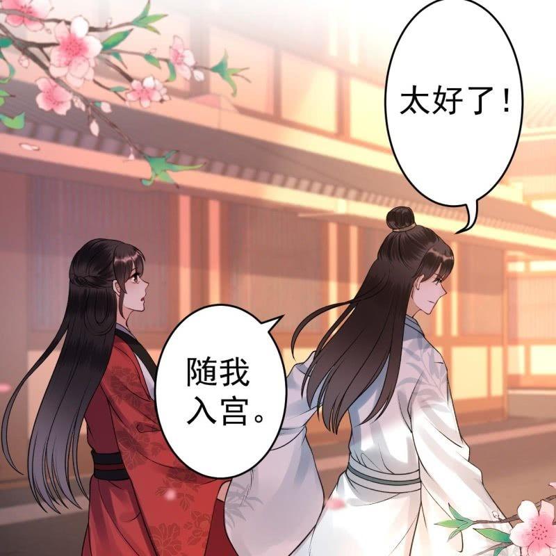 傲娇王爷太难追韩漫全集-第89话 慕容涵的推测无删减无遮挡章节图片 