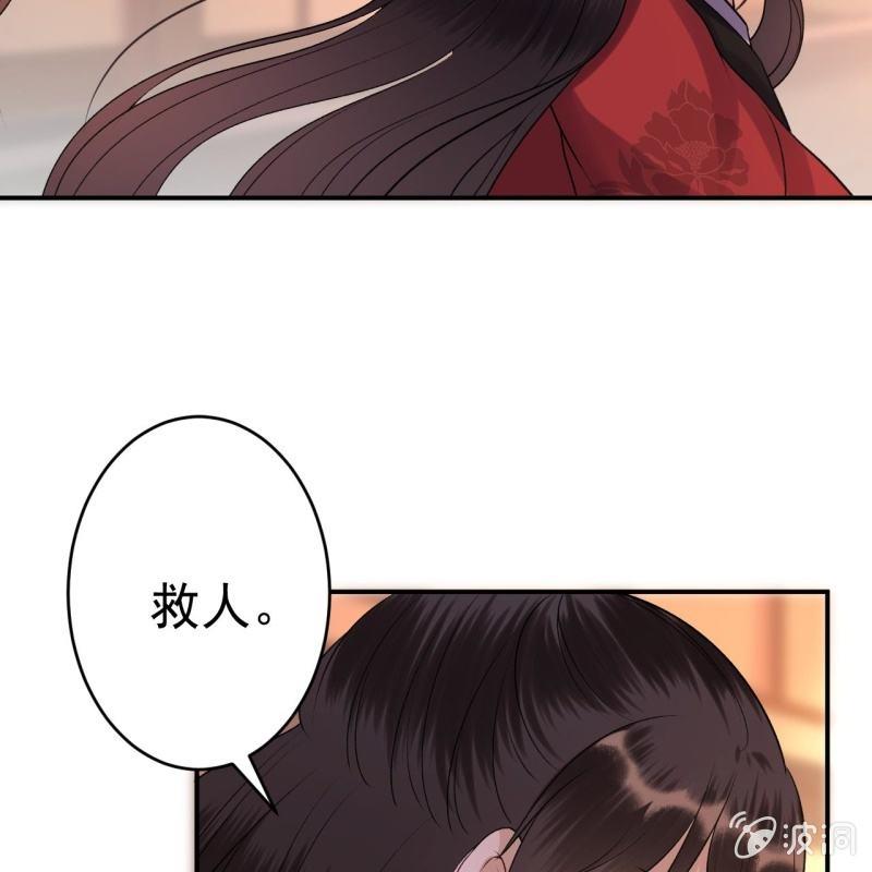 傲娇王爷太难追韩漫全集-第89话 慕容涵的推测无删减无遮挡章节图片 