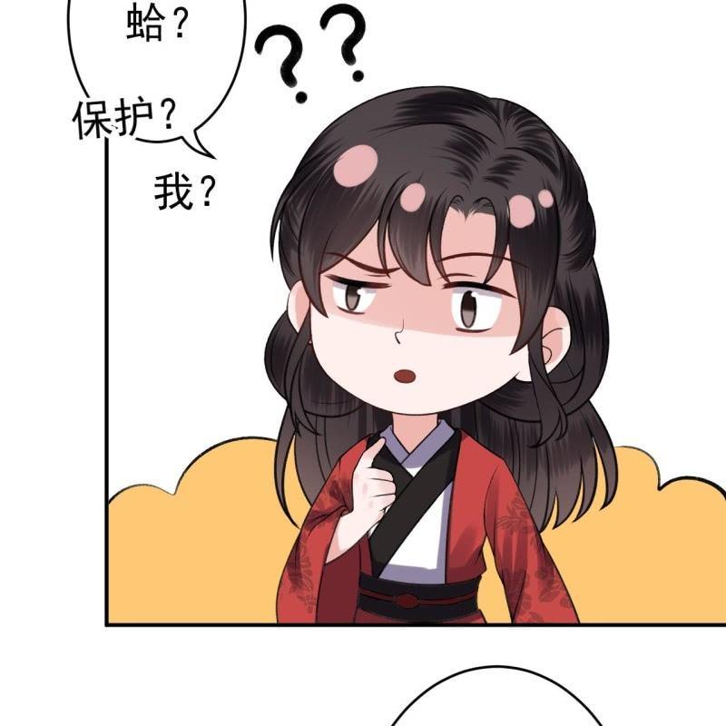 傲娇王爷太难追韩漫全集-第89话 慕容涵的推测无删减无遮挡章节图片 