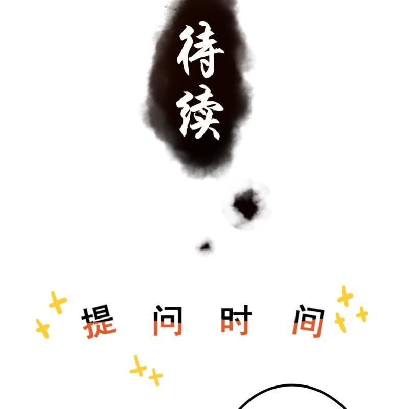 傲娇王爷太难追韩漫全集-第89话 慕容涵的推测无删减无遮挡章节图片 