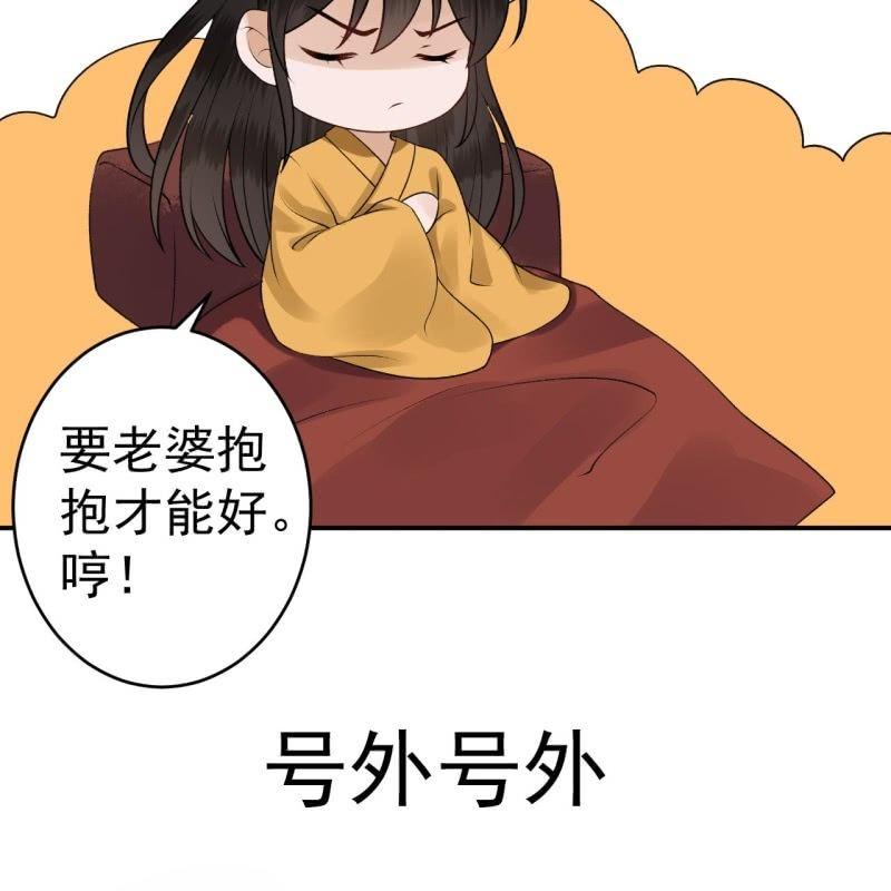 傲娇王爷太难追韩漫全集-第89话 慕容涵的推测无删减无遮挡章节图片 