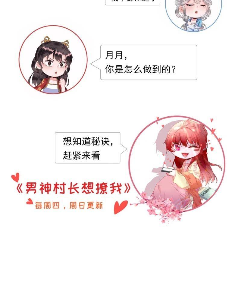 傲娇王爷太难追韩漫全集-第89话 慕容涵的推测无删减无遮挡章节图片 