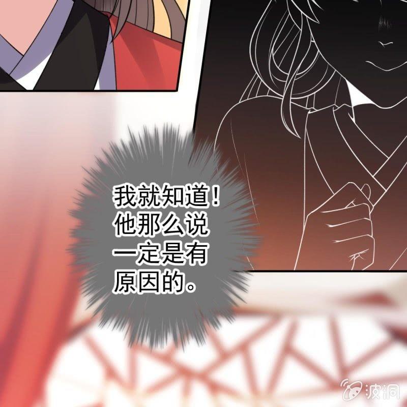 傲娇王爷太难追韩漫全集-第89话 慕容涵的推测无删减无遮挡章节图片 