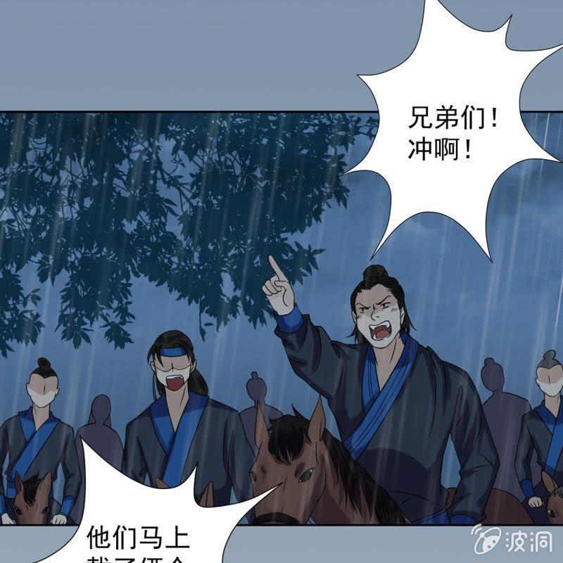 傲娇王爷太难追韩漫全集-第9话 陪我一起死无删减无遮挡章节图片 