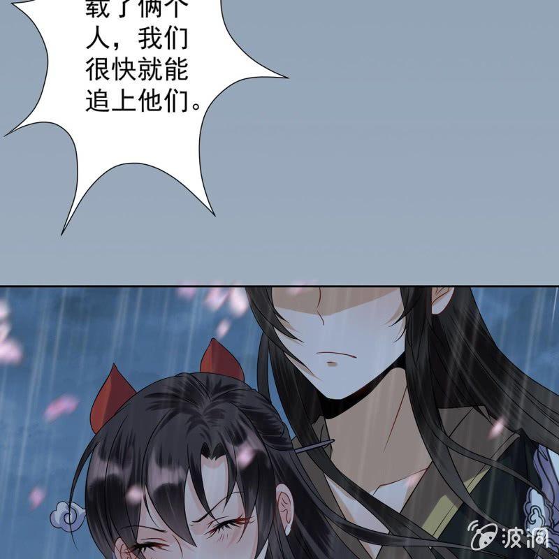 傲娇王爷太难追韩漫全集-第9话 陪我一起死无删减无遮挡章节图片 