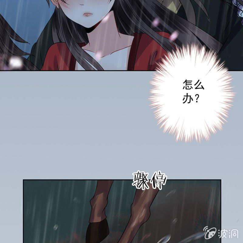傲娇王爷太难追韩漫全集-第9话 陪我一起死无删减无遮挡章节图片 