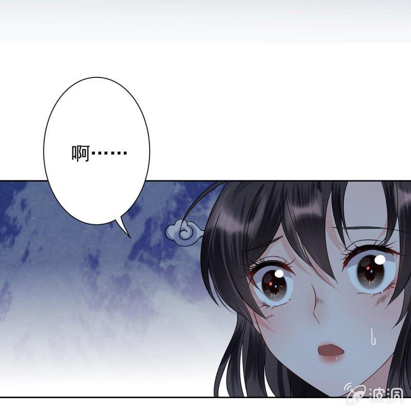 傲娇王爷太难追韩漫全集-第9话 陪我一起死无删减无遮挡章节图片 