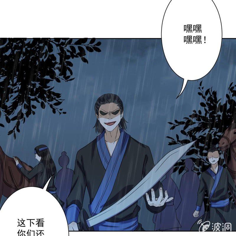 傲娇王爷太难追韩漫全集-第9话 陪我一起死无删减无遮挡章节图片 