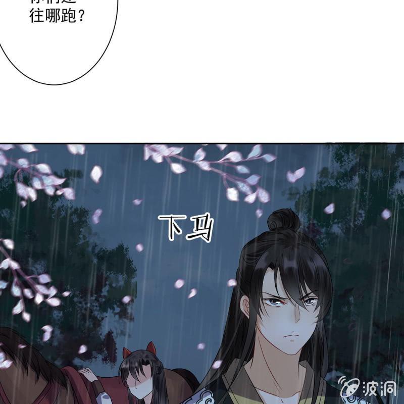 傲娇王爷太难追韩漫全集-第9话 陪我一起死无删减无遮挡章节图片 