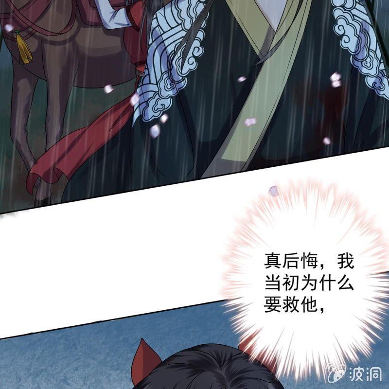 傲娇王爷太难追韩漫全集-第9话 陪我一起死无删减无遮挡章节图片 