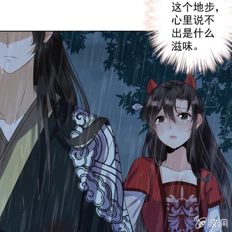 傲娇王爷太难追韩漫全集-第9话 陪我一起死无删减无遮挡章节图片 