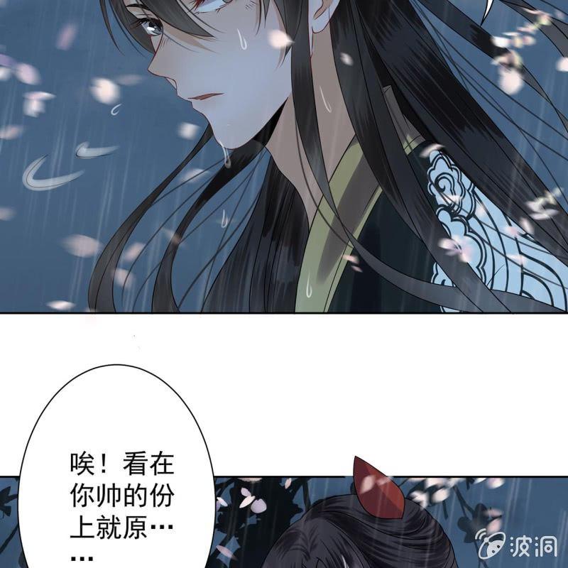 傲娇王爷太难追韩漫全集-第9话 陪我一起死无删减无遮挡章节图片 