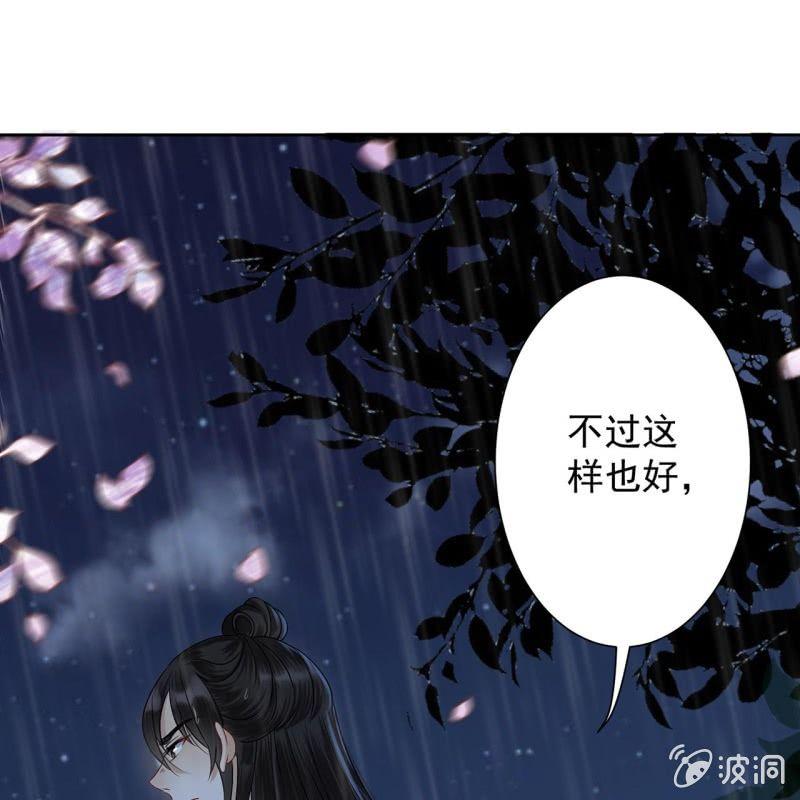 傲娇王爷太难追韩漫全集-第9话 陪我一起死无删减无遮挡章节图片 