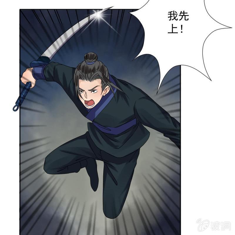 傲娇王爷太难追韩漫全集-第9话 陪我一起死无删减无遮挡章节图片 