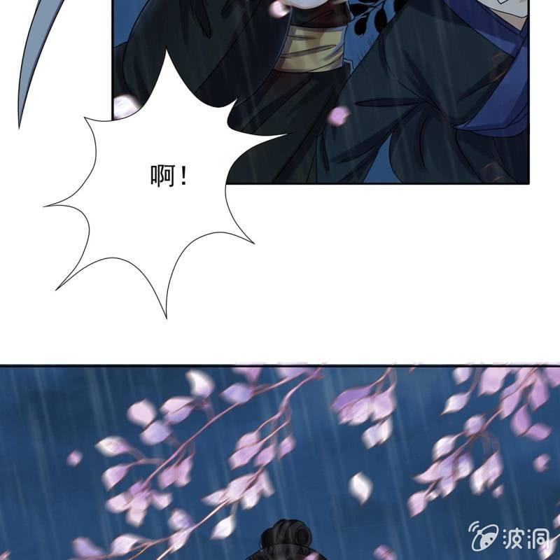 傲娇王爷太难追韩漫全集-第9话 陪我一起死无删减无遮挡章节图片 