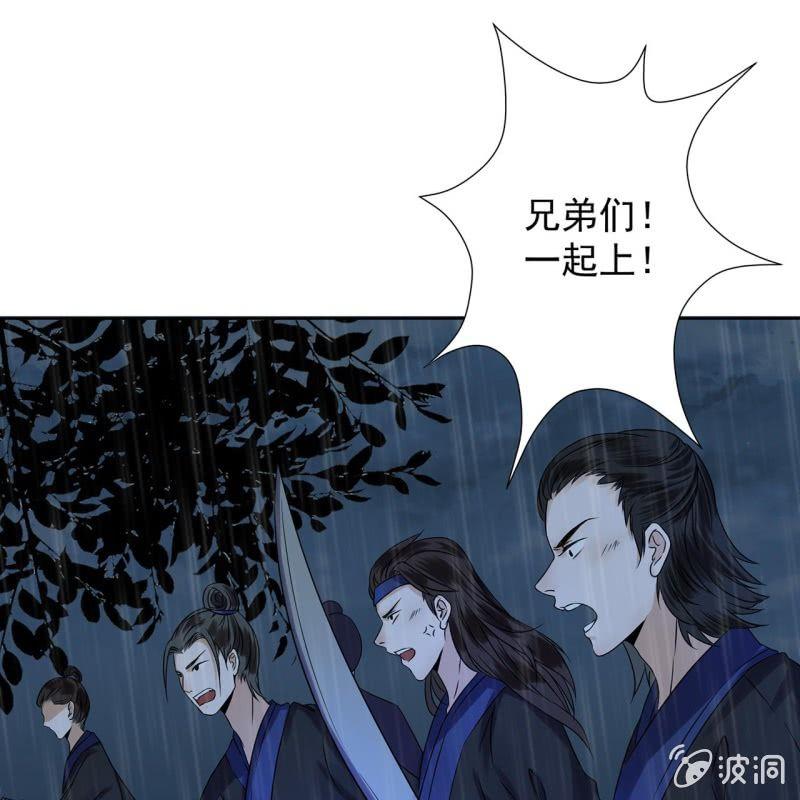 傲娇王爷太难追韩漫全集-第9话 陪我一起死无删减无遮挡章节图片 