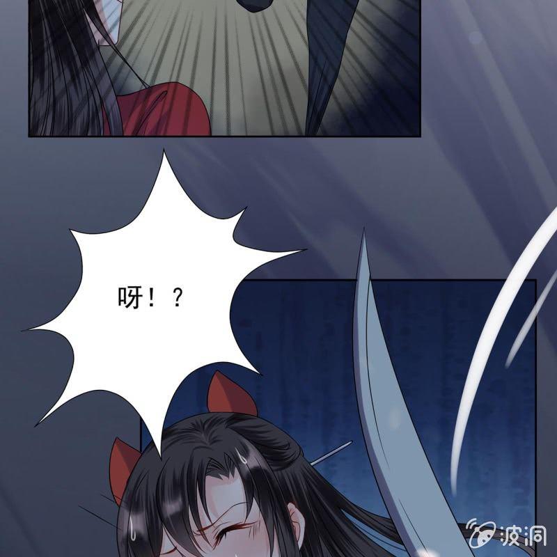 傲娇王爷太难追韩漫全集-第9话 陪我一起死无删减无遮挡章节图片 