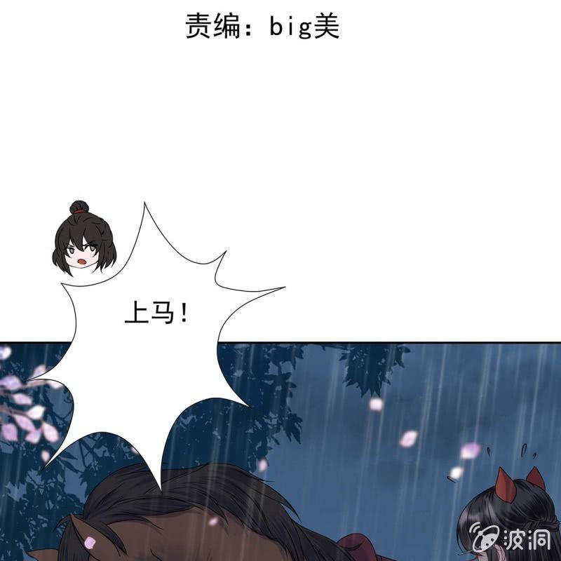 傲娇王爷太难追韩漫全集-第9话 陪我一起死无删减无遮挡章节图片 