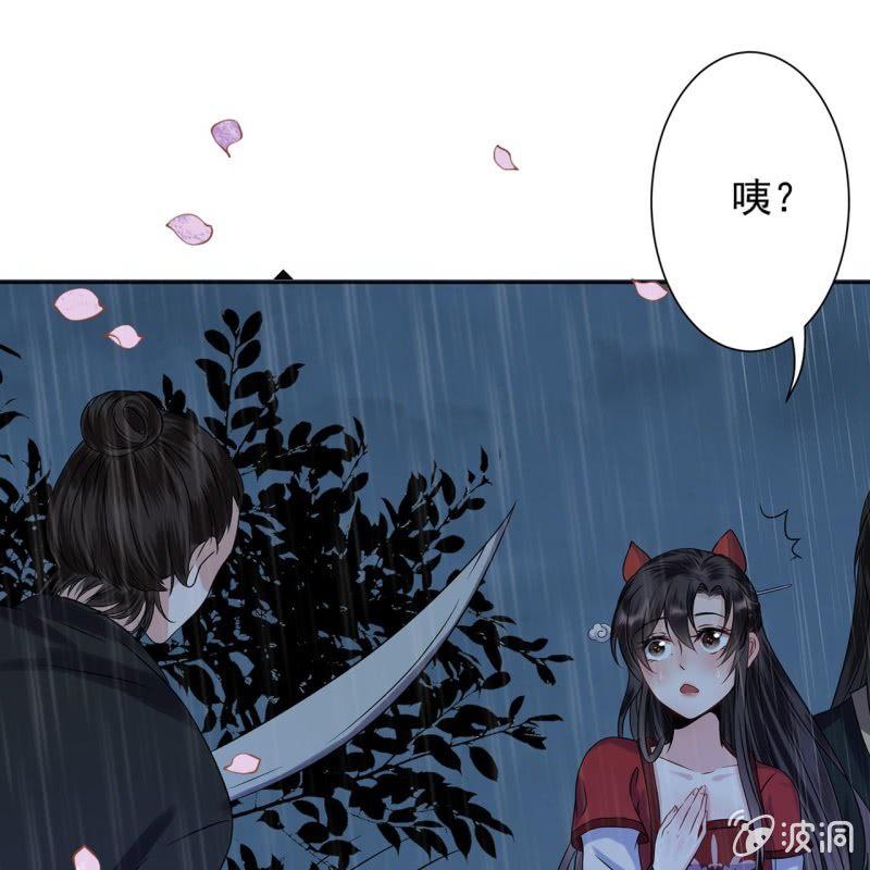 傲娇王爷太难追韩漫全集-第9话 陪我一起死无删减无遮挡章节图片 