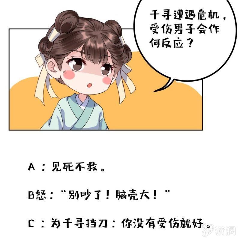 傲娇王爷太难追韩漫全集-第9话 陪我一起死无删减无遮挡章节图片 