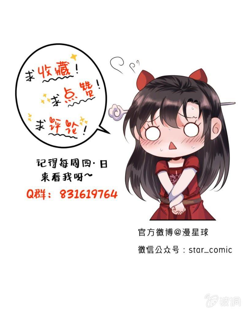 傲娇王爷太难追韩漫全集-第9话 陪我一起死无删减无遮挡章节图片 