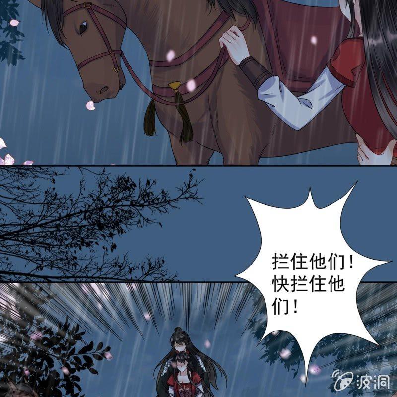 傲娇王爷太难追韩漫全集-第9话 陪我一起死无删减无遮挡章节图片 