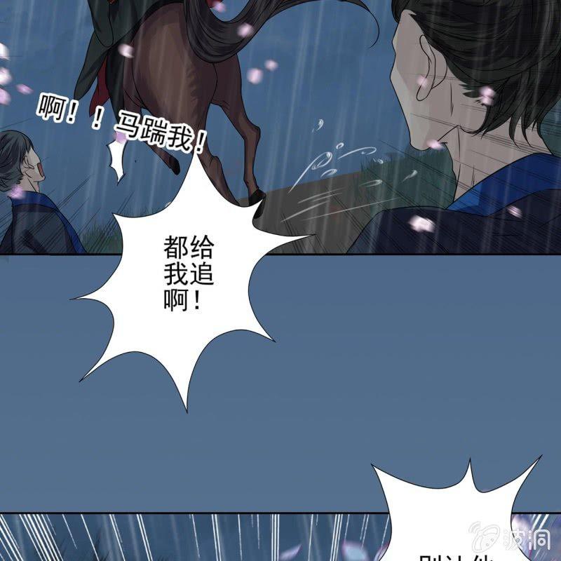 傲娇王爷太难追韩漫全集-第9话 陪我一起死无删减无遮挡章节图片 