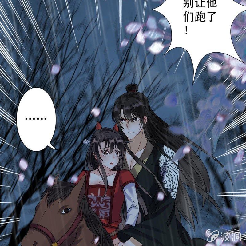 傲娇王爷太难追韩漫全集-第9话 陪我一起死无删减无遮挡章节图片 