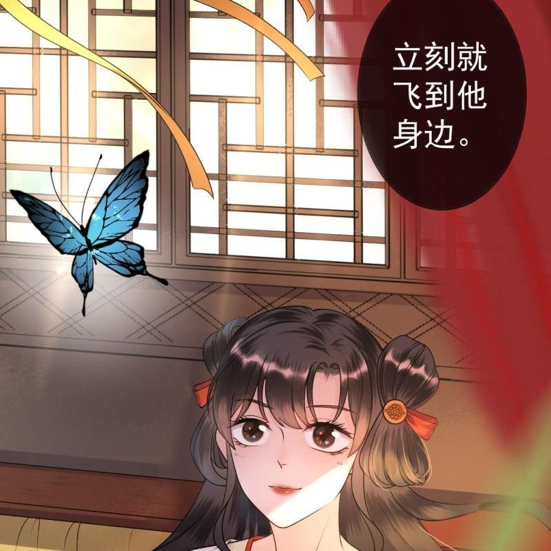 傲娇王爷太难追韩漫全集-第90话 入宫救人无删减无遮挡章节图片 