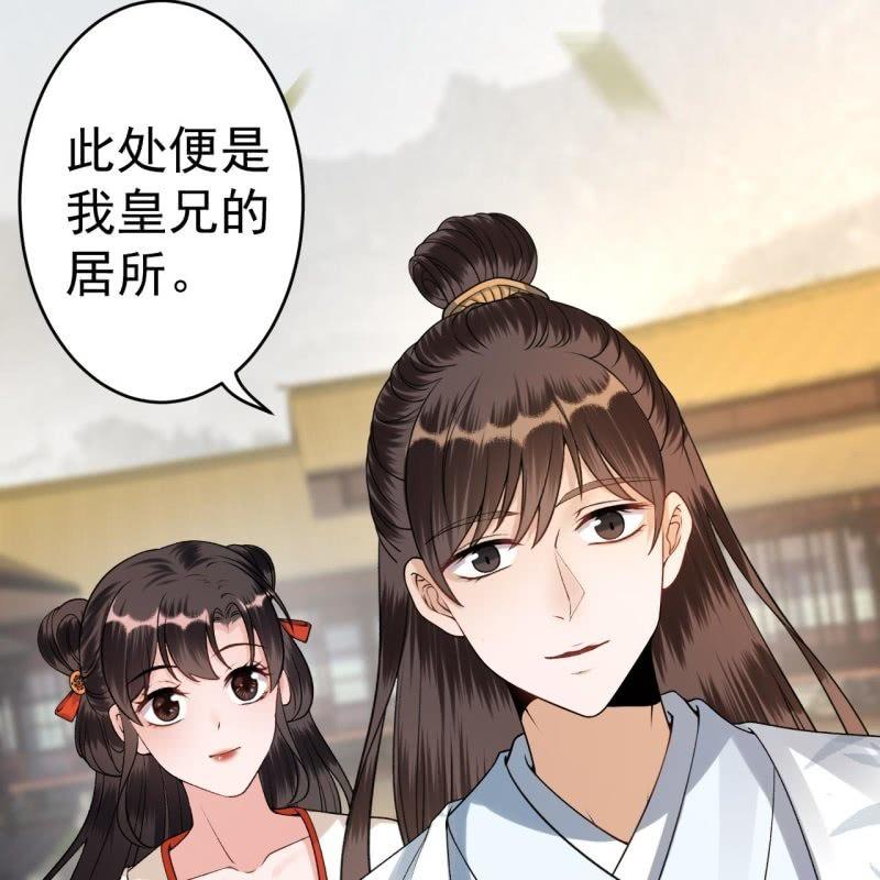 傲娇王爷太难追韩漫全集-第90话 入宫救人无删减无遮挡章节图片 