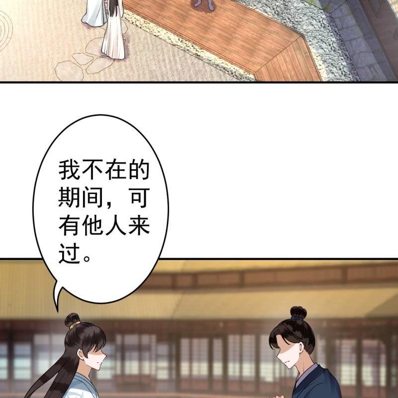 傲娇王爷太难追韩漫全集-第90话 入宫救人无删减无遮挡章节图片 