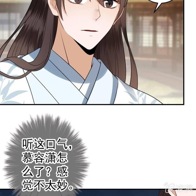 傲娇王爷太难追韩漫全集-第90话 入宫救人无删减无遮挡章节图片 