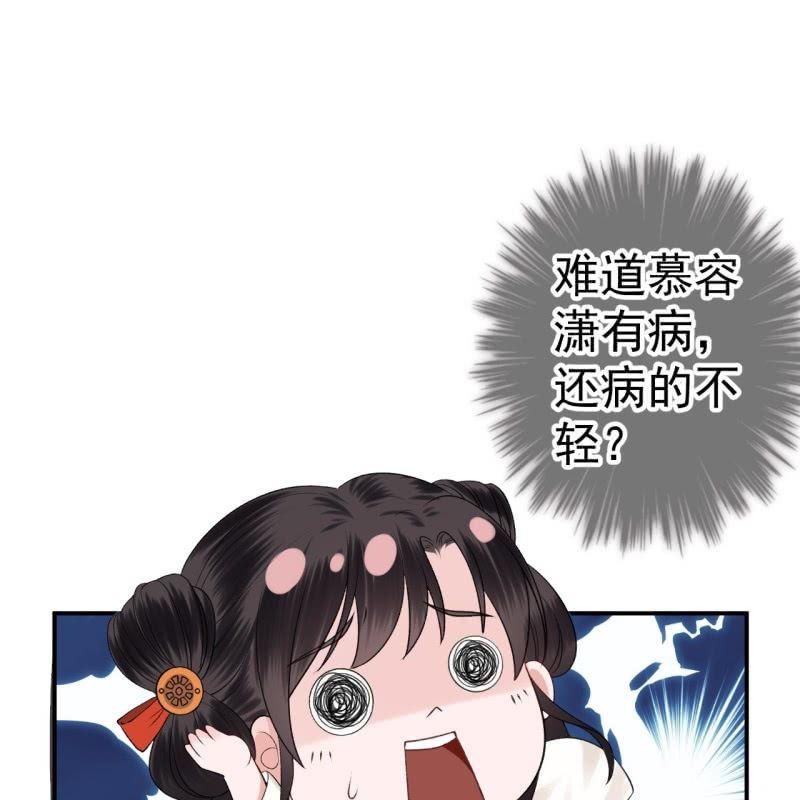 傲娇王爷太难追韩漫全集-第90话 入宫救人无删减无遮挡章节图片 