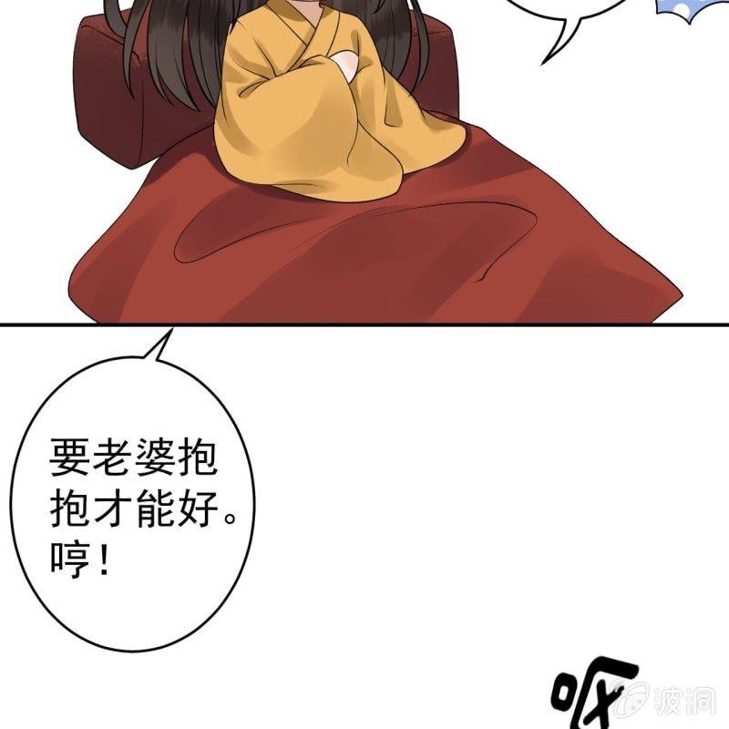傲娇王爷太难追韩漫全集-第90话 入宫救人无删减无遮挡章节图片 