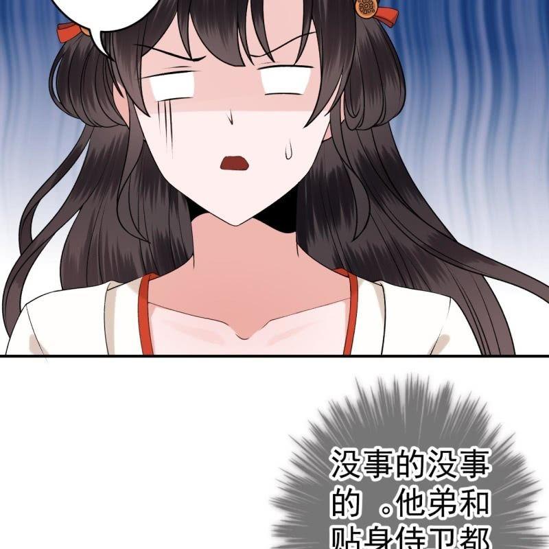 傲娇王爷太难追韩漫全集-第90话 入宫救人无删减无遮挡章节图片 