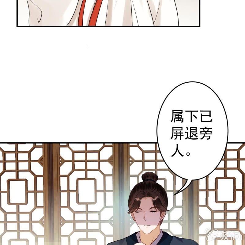 傲娇王爷太难追韩漫全集-第90话 入宫救人无删减无遮挡章节图片 