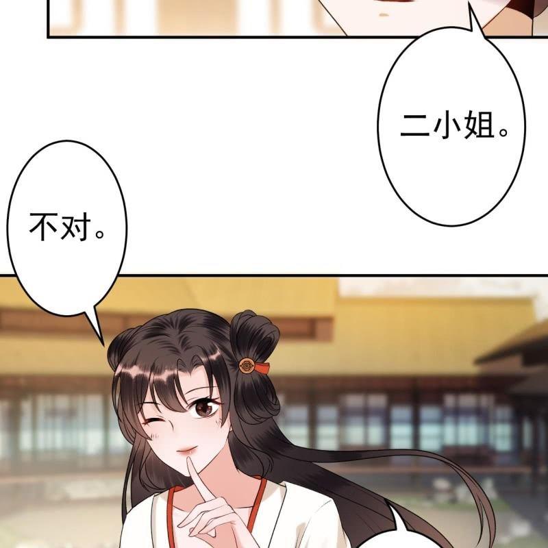 傲娇王爷太难追韩漫全集-第90话 入宫救人无删减无遮挡章节图片 