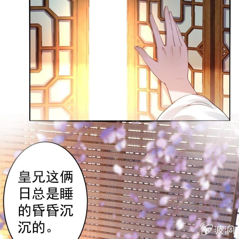 傲娇王爷太难追韩漫全集-第90话 入宫救人无删减无遮挡章节图片 