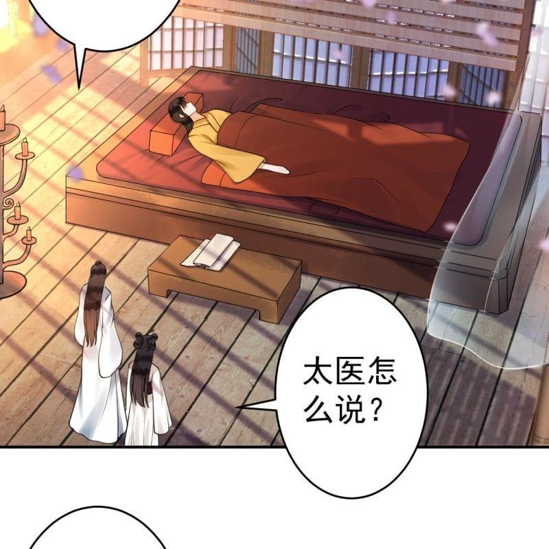 傲娇王爷太难追韩漫全集-第90话 入宫救人无删减无遮挡章节图片 