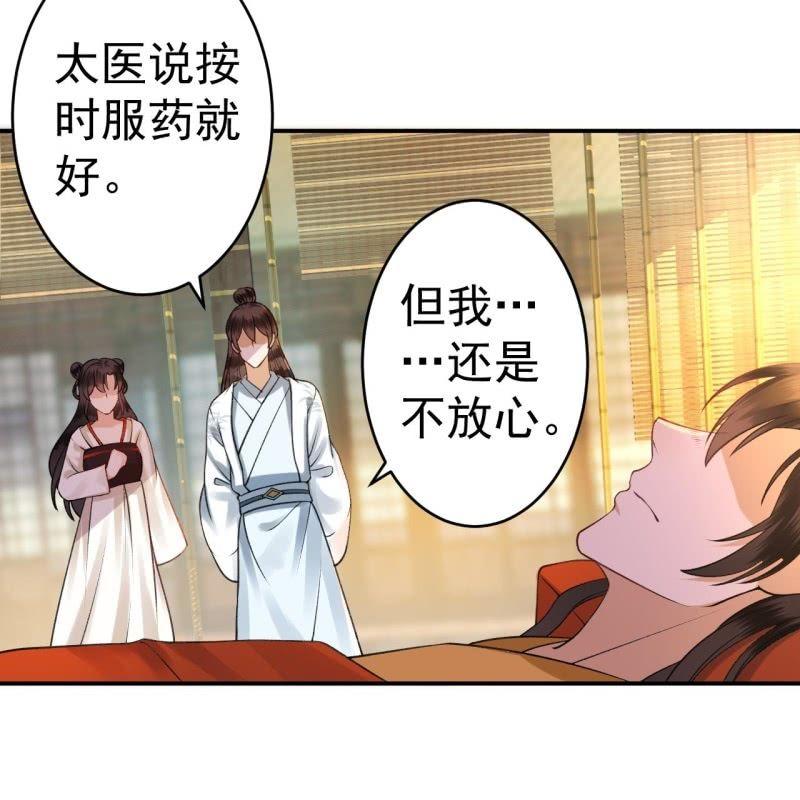 傲娇王爷太难追韩漫全集-第90话 入宫救人无删减无遮挡章节图片 